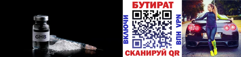 БУТИРАТ буратино  Ладушкин 