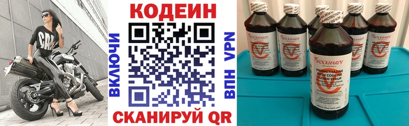 Кодеин Purple Drank Ладушкин