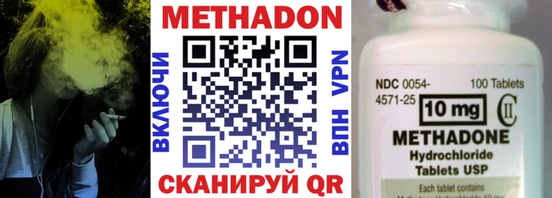 Метадон мёд  Ладушкин 