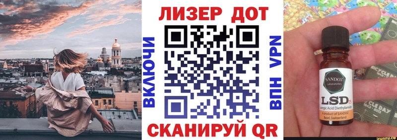 Марки 25I-NBOMe 1,8мг  Ладушкин 